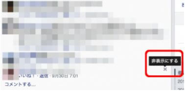 「✕」マークが表示