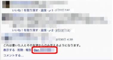 ×マークをクリック