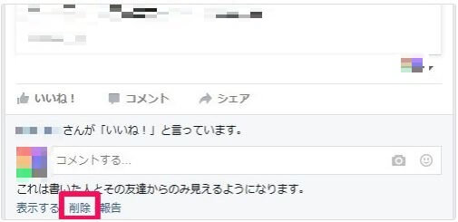 ☓をクリックする