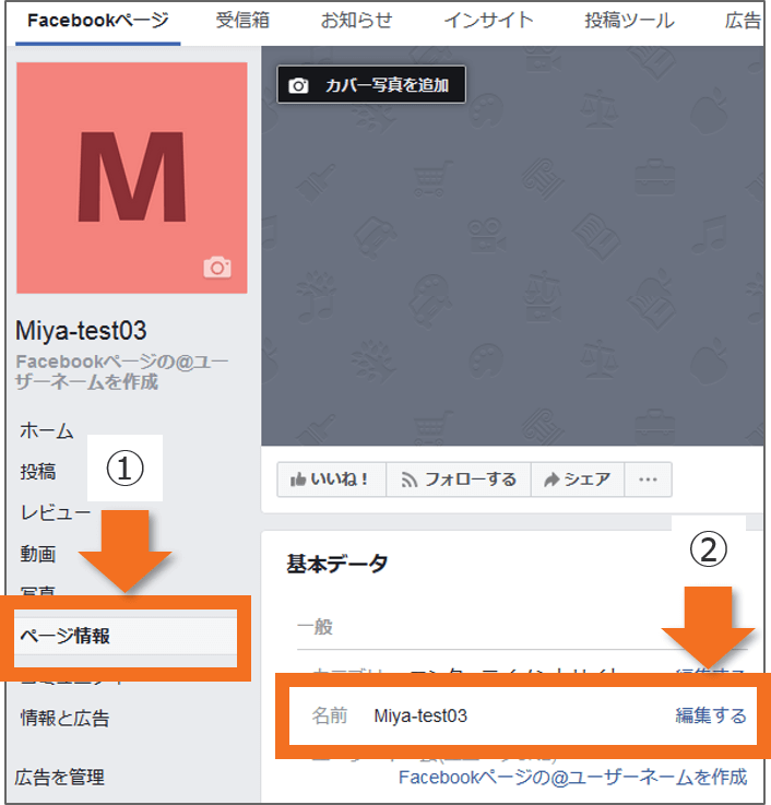 pc-ページ情報