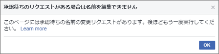 承認待ちのリクエスト