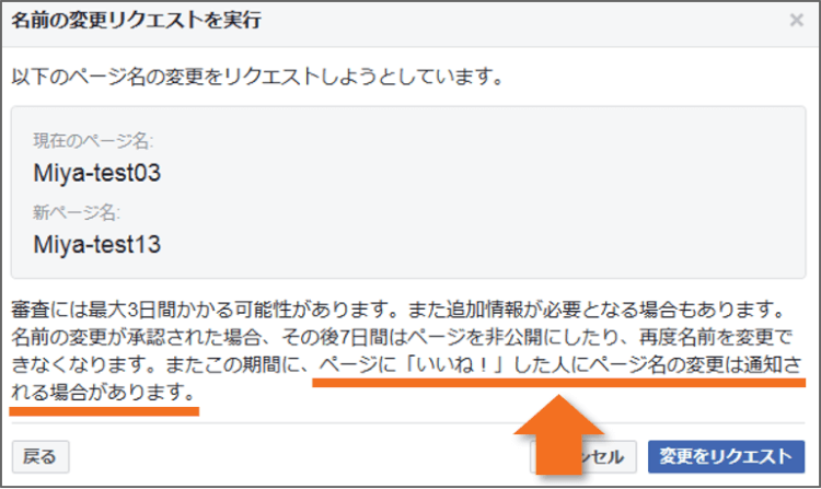 いいねした人への通知