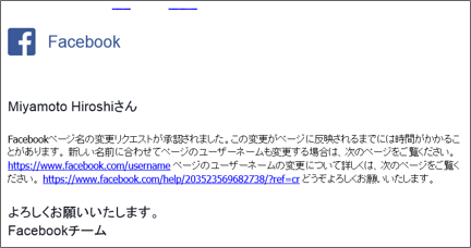 管理者へのメールサンプル