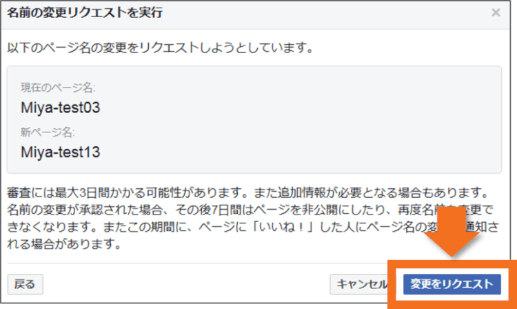 pc-リクエスト実行