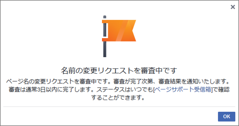 pc-リクエスト完了