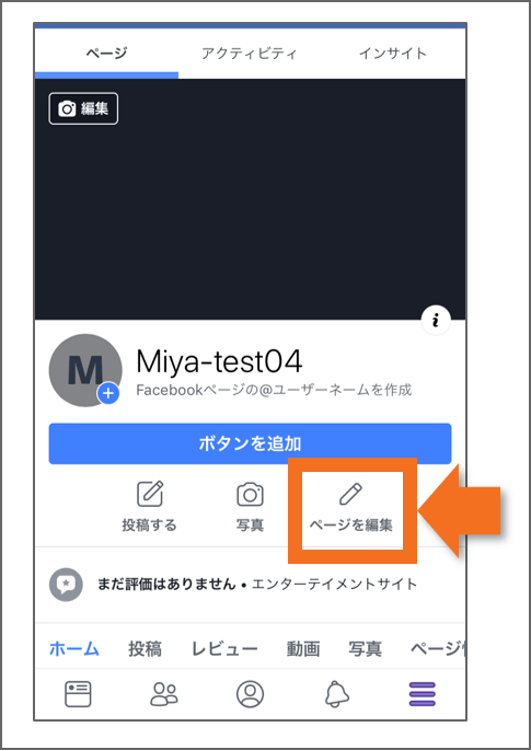 sp-ページ編集