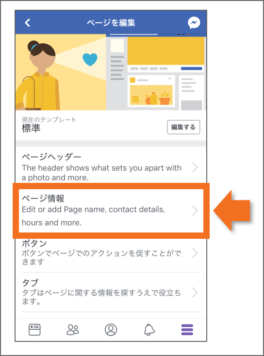 sp-ページ情報