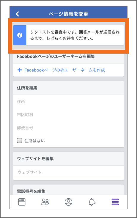 sp-リクエスト完了