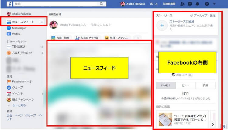 facebookブラウザでの動画広告配信場所