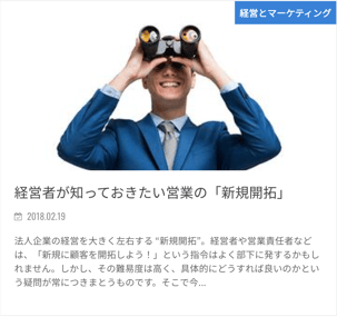 関連記事