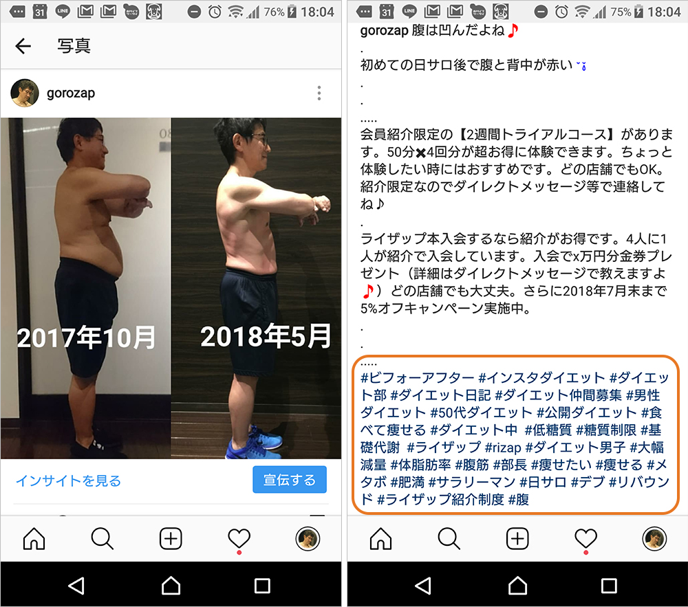 ハッシュタグの例