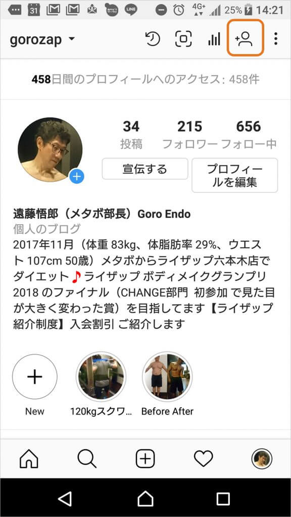 フォローする人を見つけよう