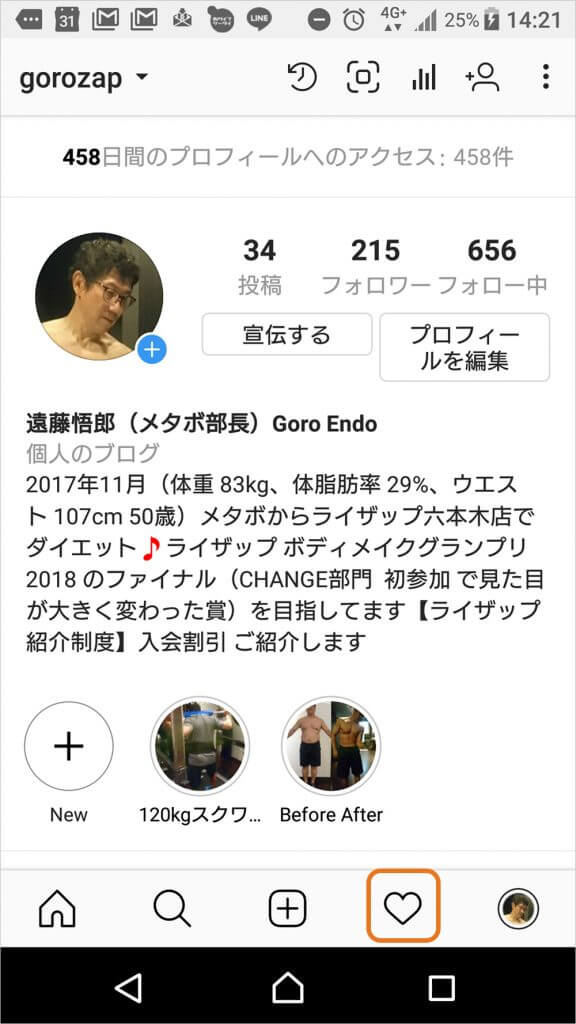 アクティビティーから見つける
