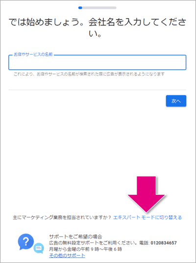 Google広告2