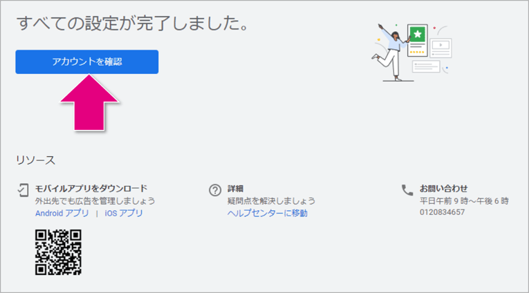 Google広告5