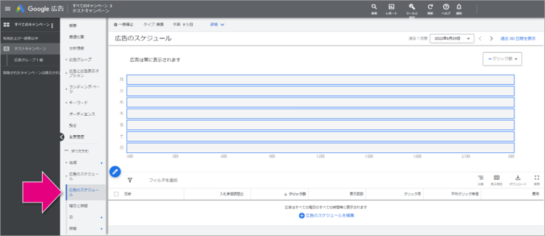 Google広告24