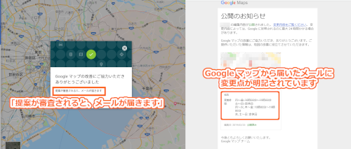 営業時間を変更した旨を通知するメールが届く