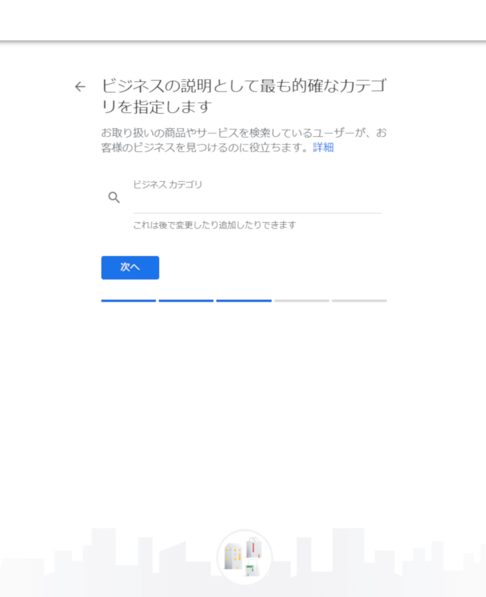 新規登録時にはメインカテゴリを設定することを要求される