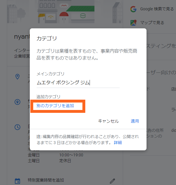 他のカテゴリを追加をクリック