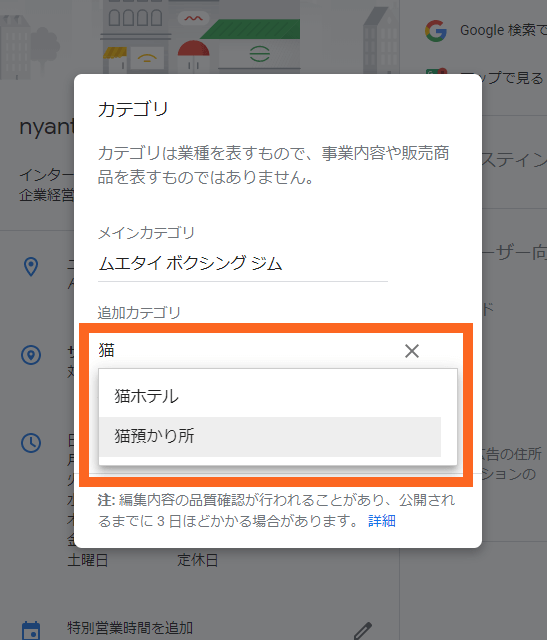 追加したいものを選択