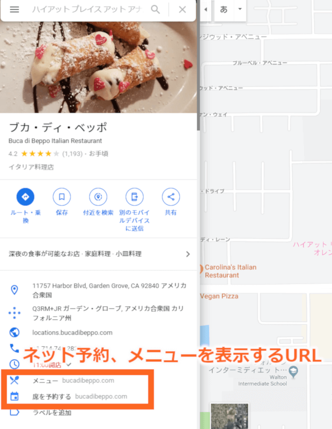 飲食店のみの機能