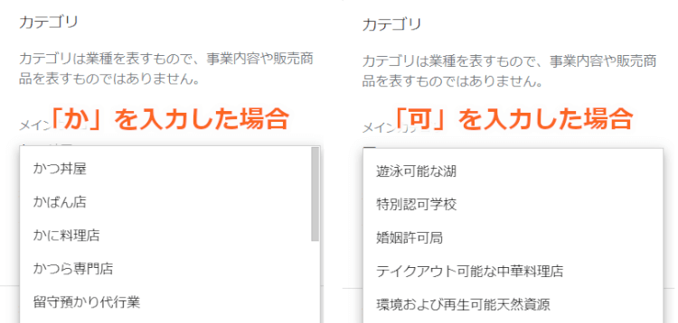 色々試してカテゴリを探してください