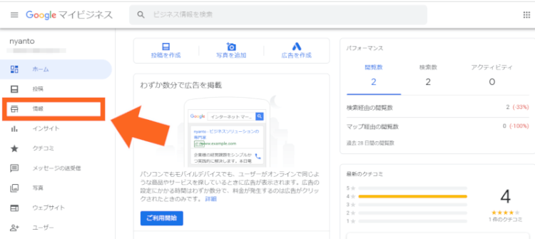 メニューの情報をクリック
