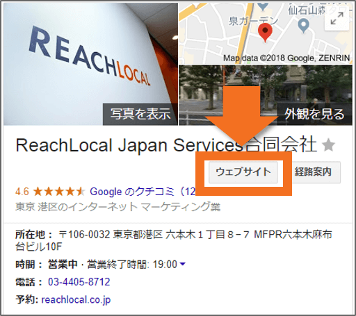 ナレッジパネルのウェブサイト