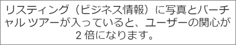 ユーザーの関心が2倍になる
