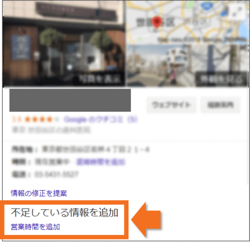 不足している情報を追加