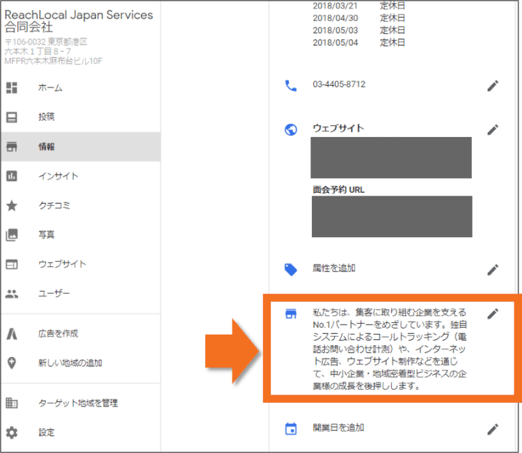 店舗の紹介文