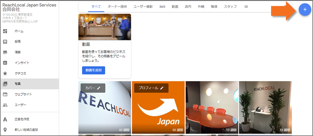 写真の追加