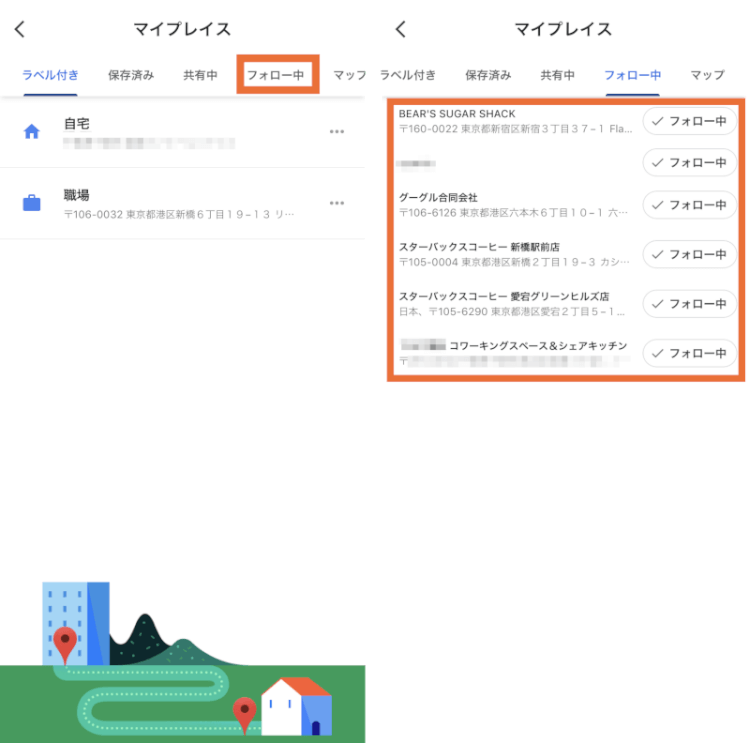 マップからフォロー先一覧を見る