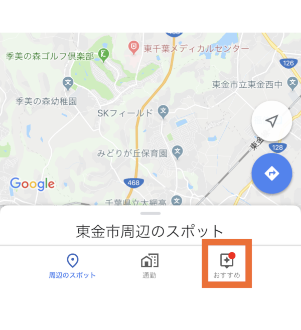 おすすめタブに通知される