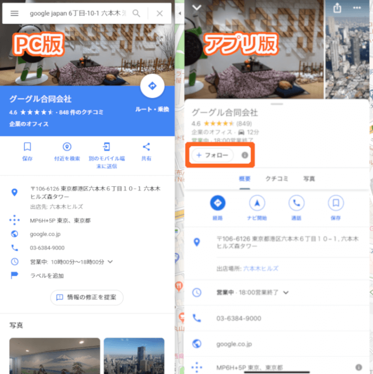 フォローボタンはアプリのみ