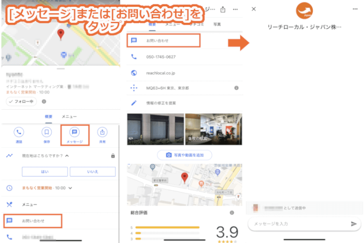 メッセージの送信方法