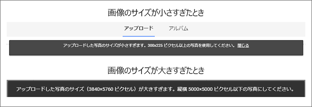 画像サイズ規定