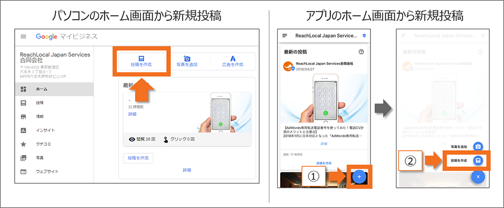 ホーム画面から新規投稿