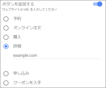 ボタンの設定
