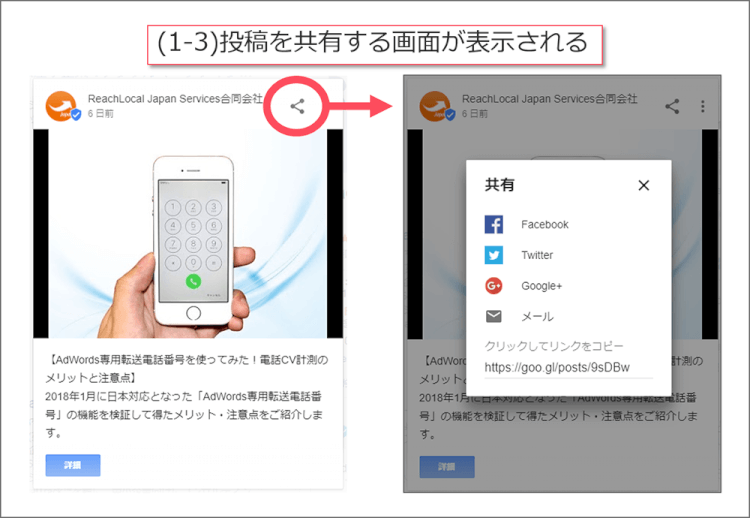 投稿の共有画面