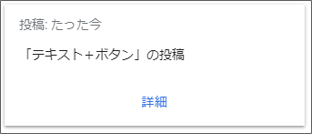 テキスト-ボタン