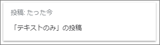 テキストのみ