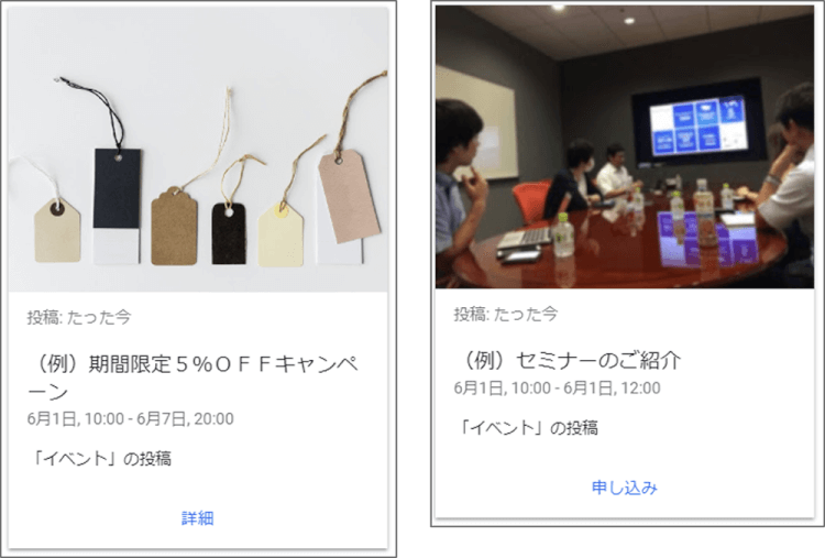 イベント