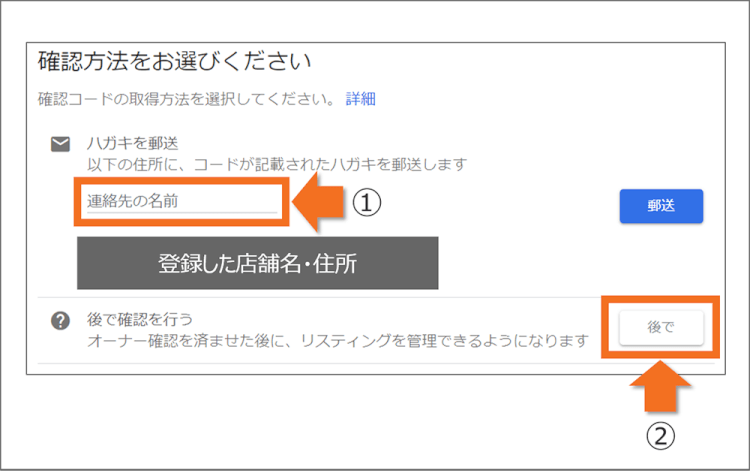 確認方法の選択