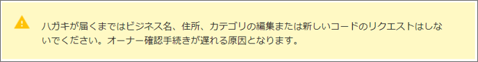 ハガキが届く前に編集してはいけない