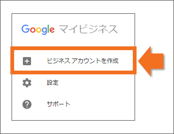 Googelビジネスプロフィール（旧：Googleマイビジネス）登録方法│図解入り解説でスムーズにオーナー確認完了！