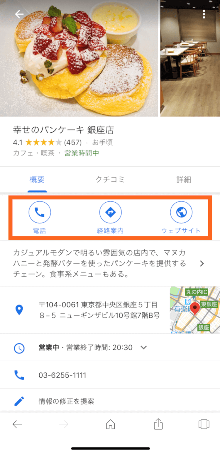次のアクションを促すボタンが設置されている