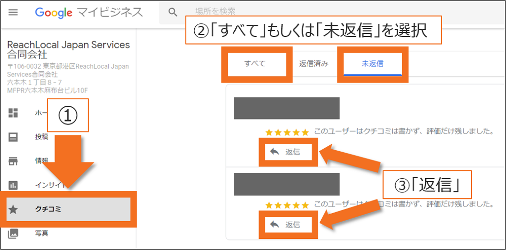 コメント返信