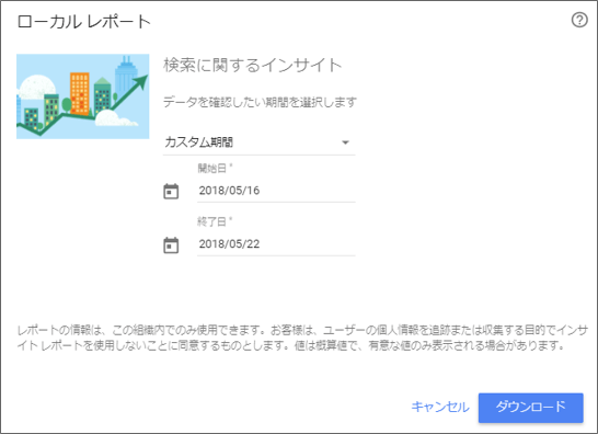 レポートダウンロード