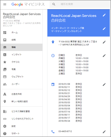 情報画面
